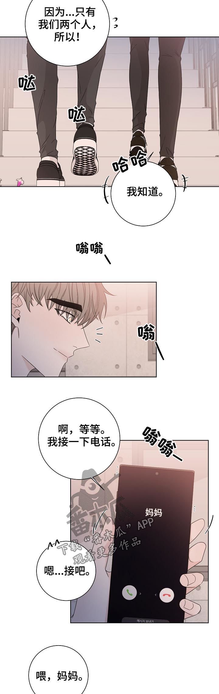 第77章：不安
