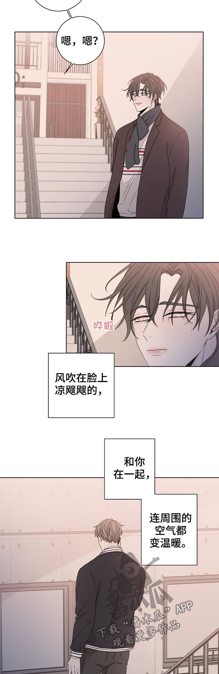 第77章：不安