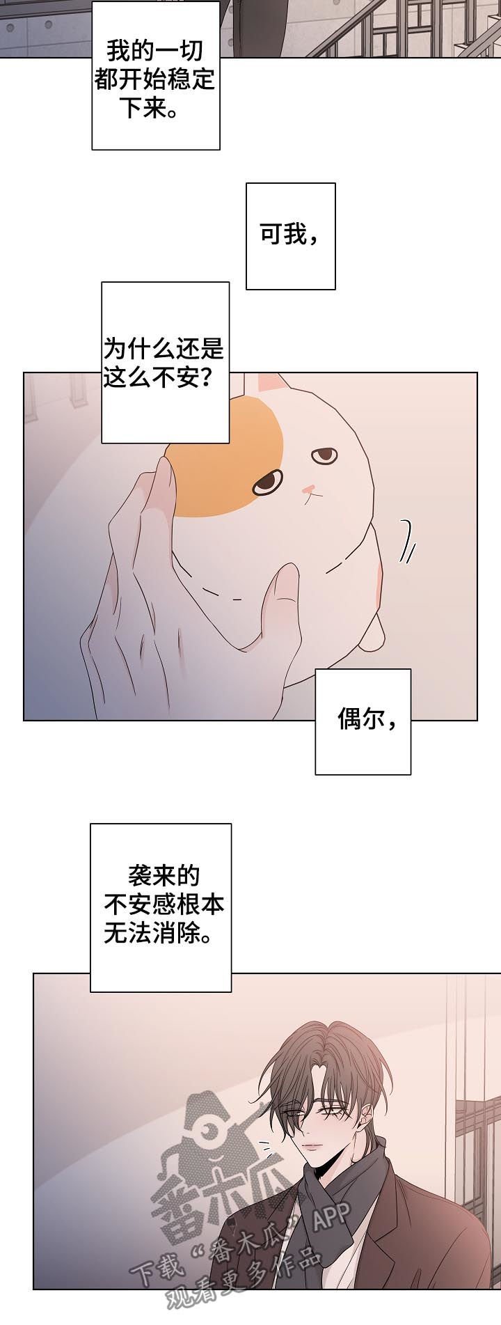 第77章：不安