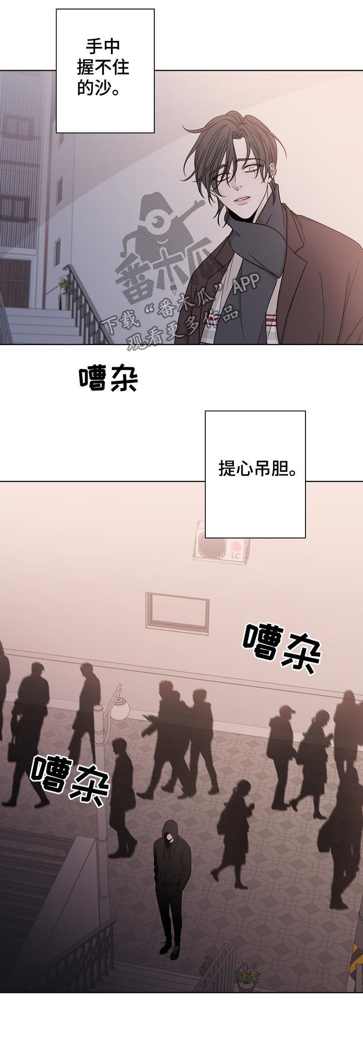 第77章：不安