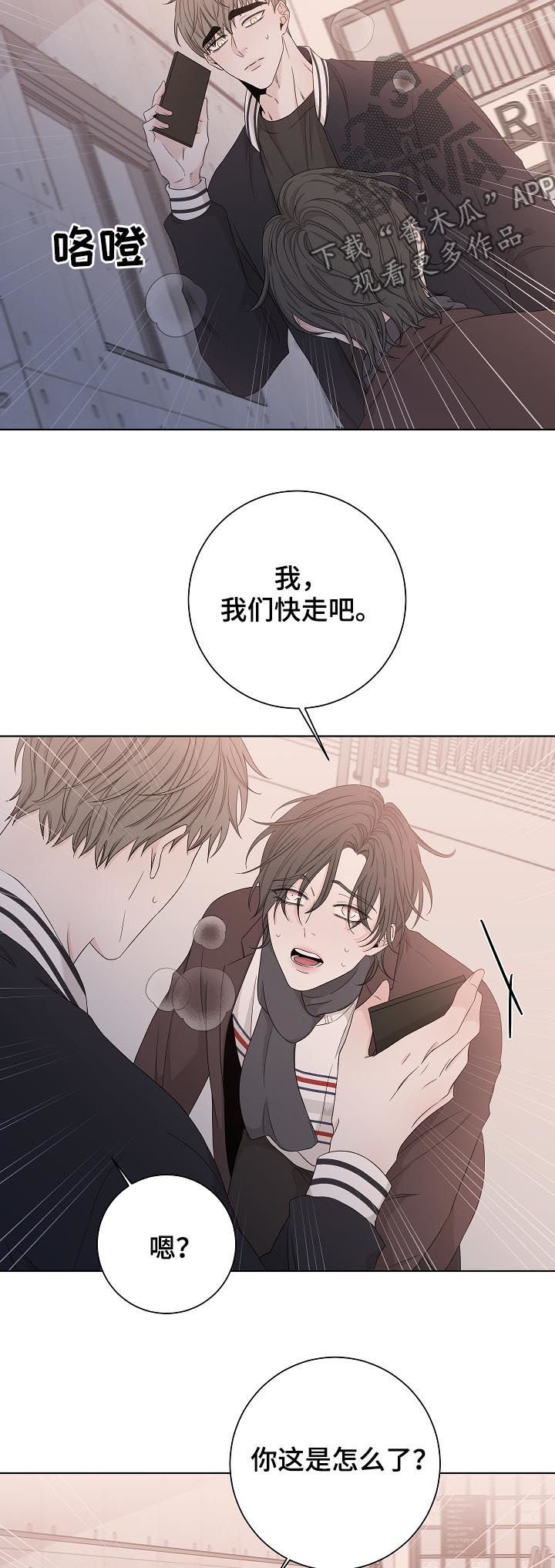 第78章：认错了