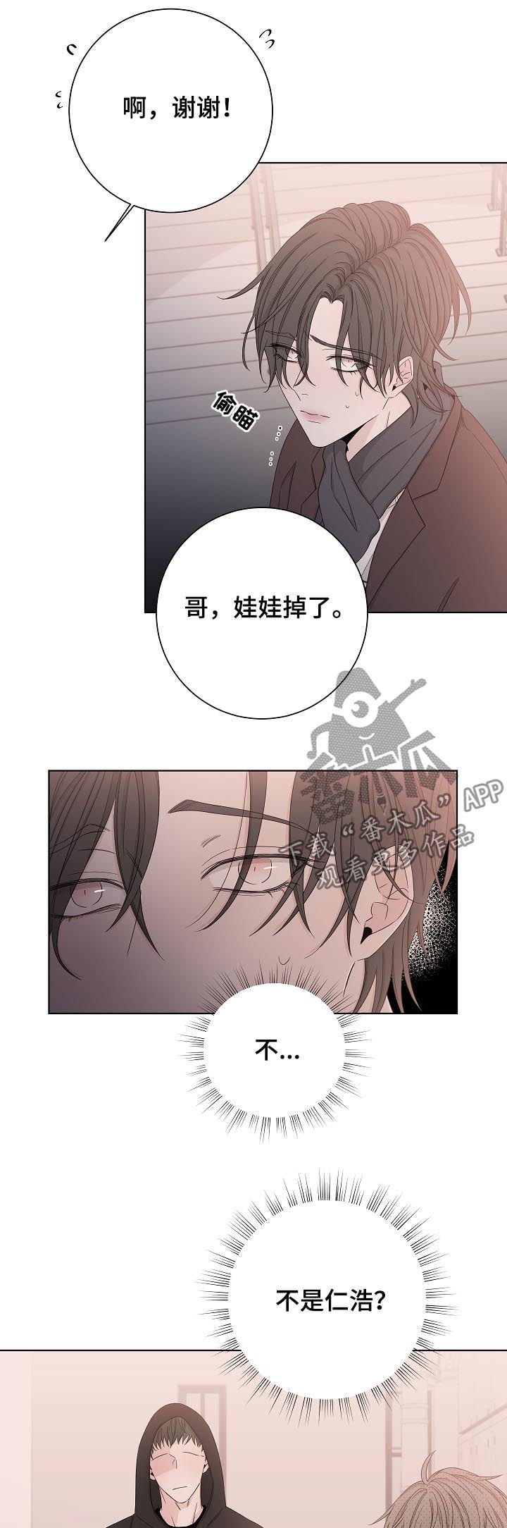 第78章：认错了