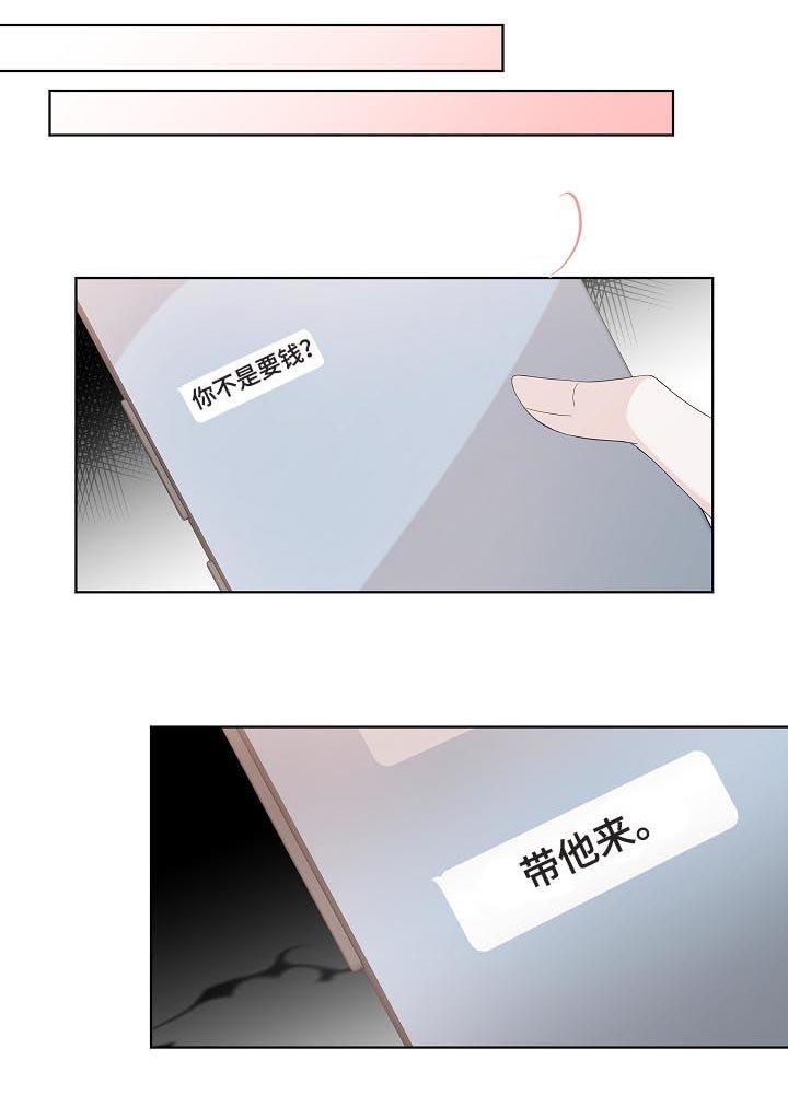 第78章：认错了