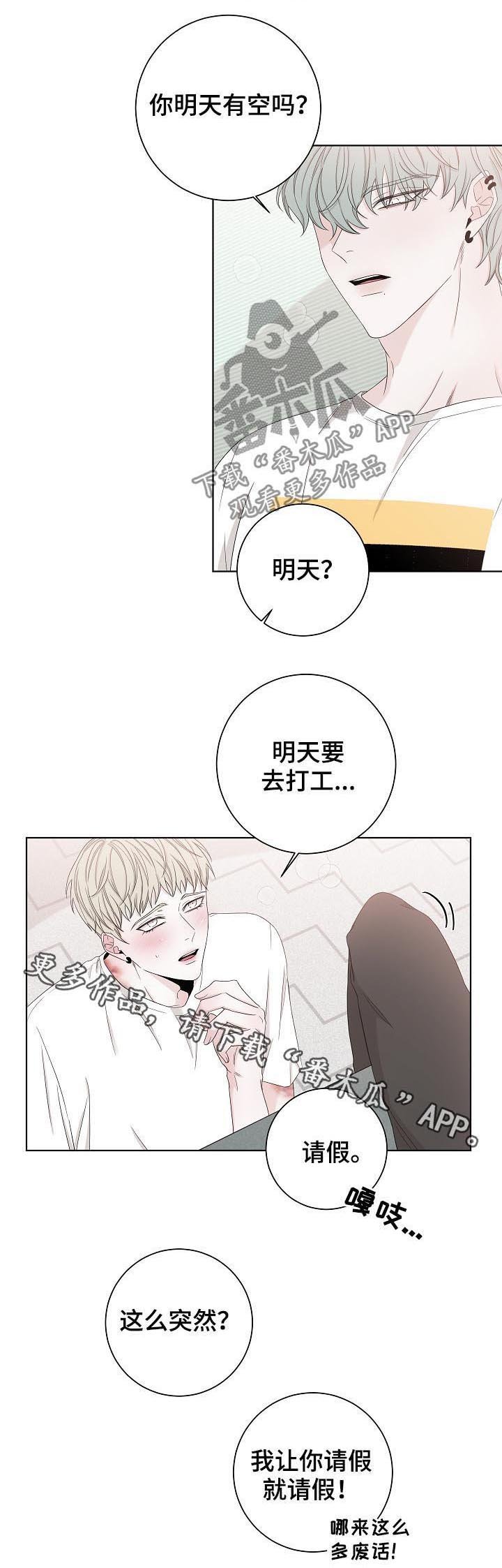 第78章：认错了