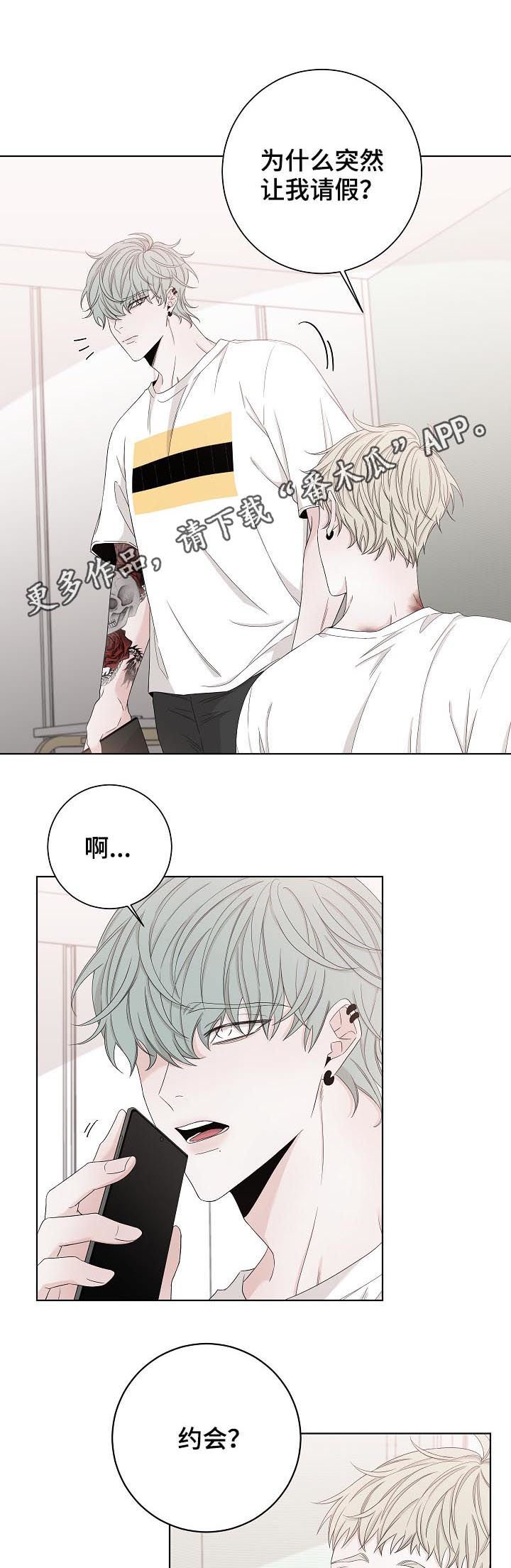 第79章：神经病