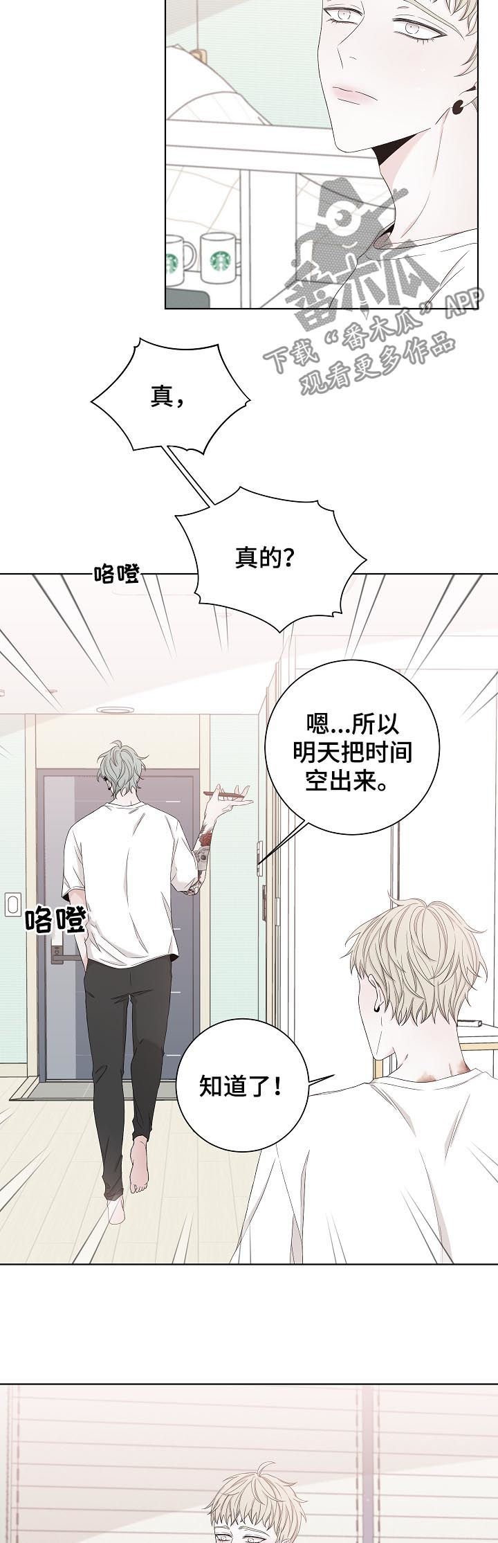 第79章：神经病