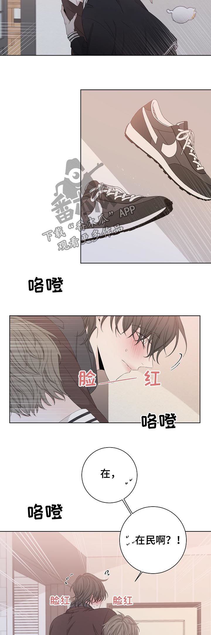 第79章：神经病