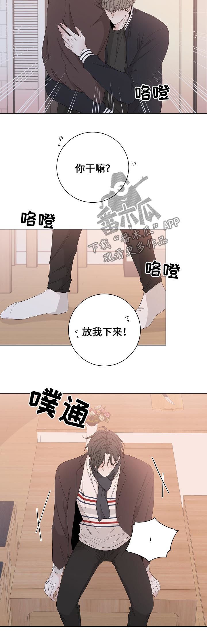 第79章：神经病
