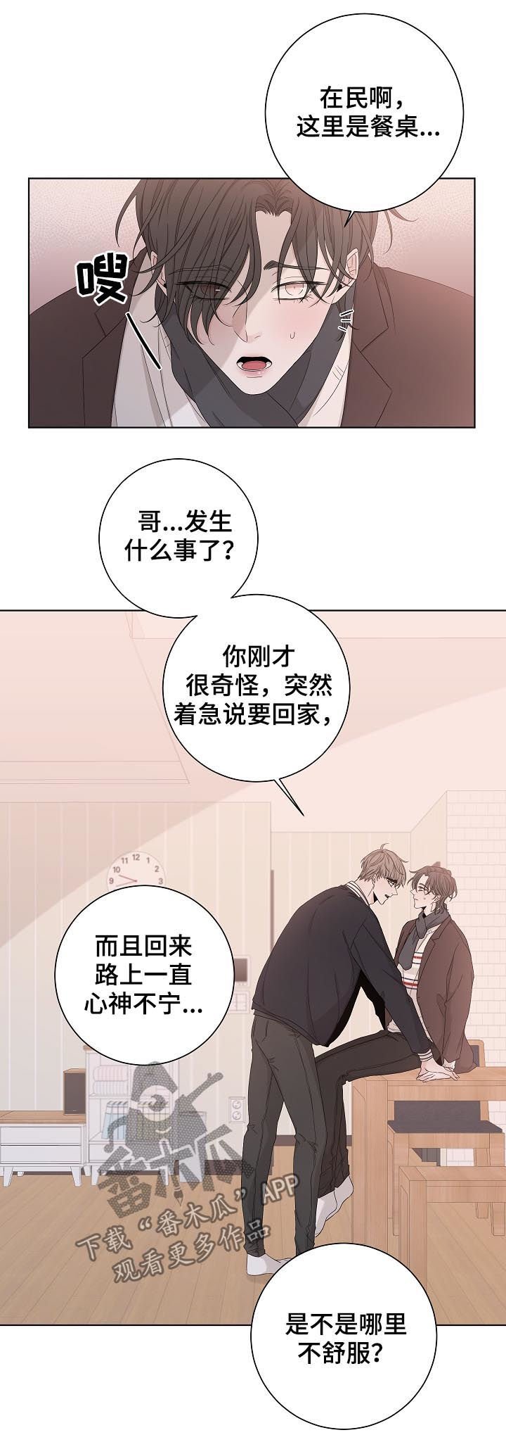 第79章：神经病