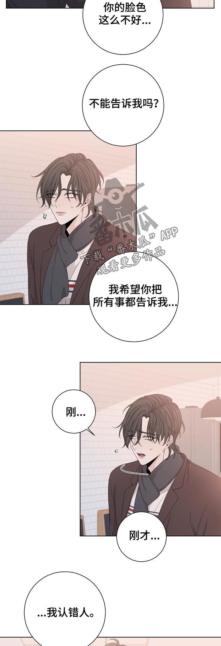 第79章：神经病