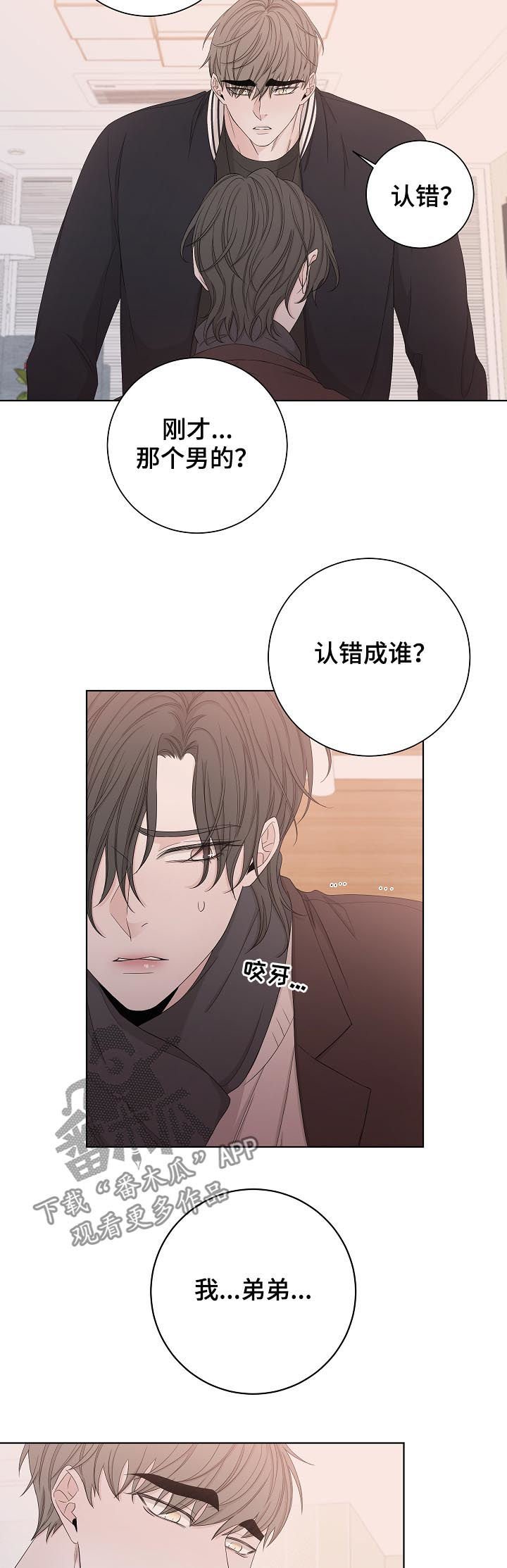 第79章：神经病