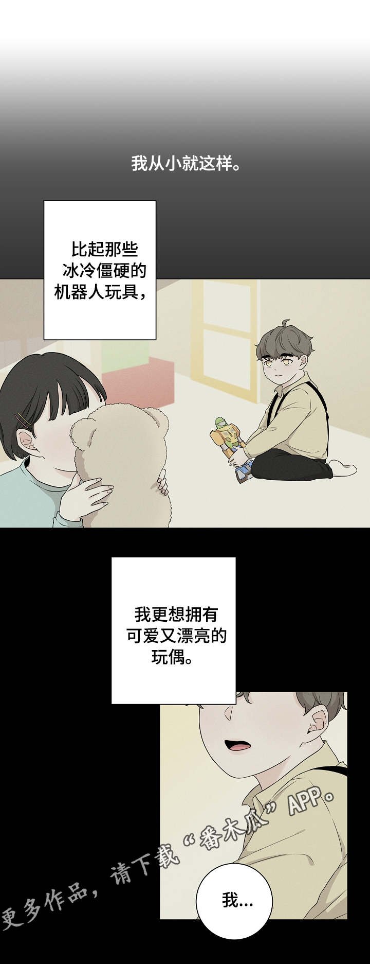 第8章：喜好