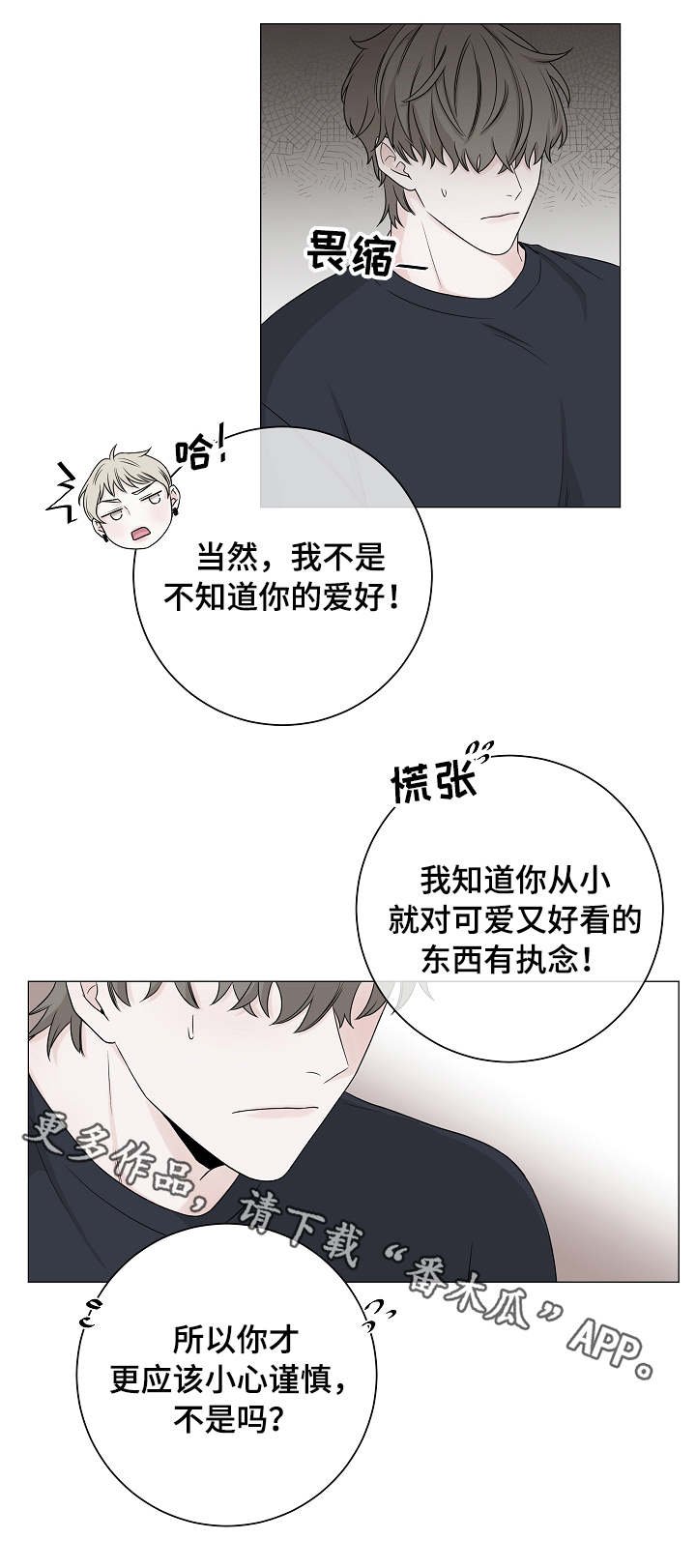 第8章：喜好