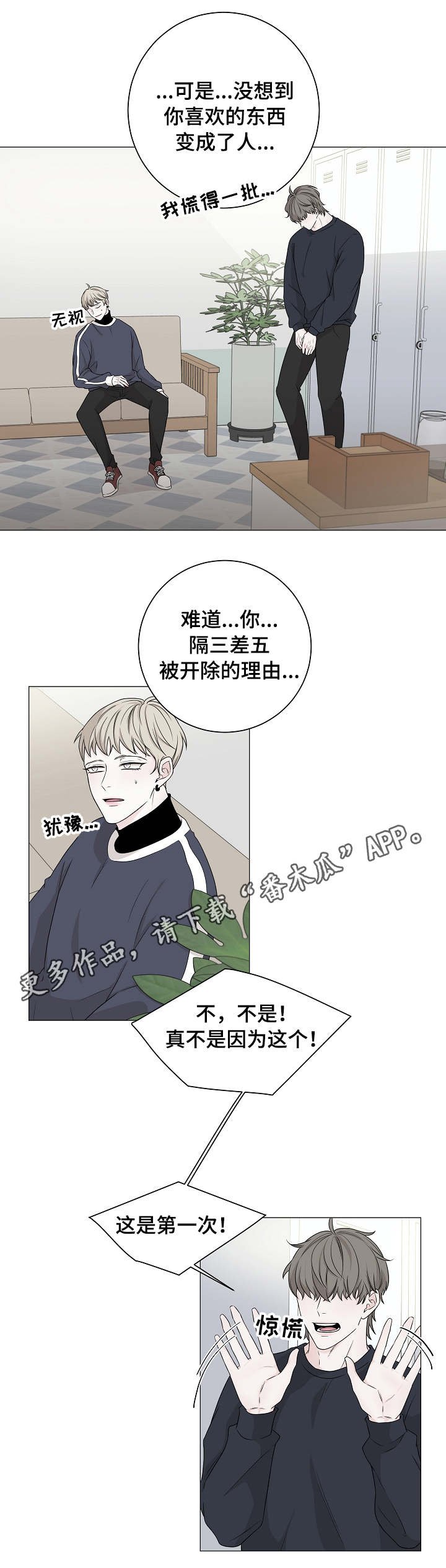 第8章：喜好