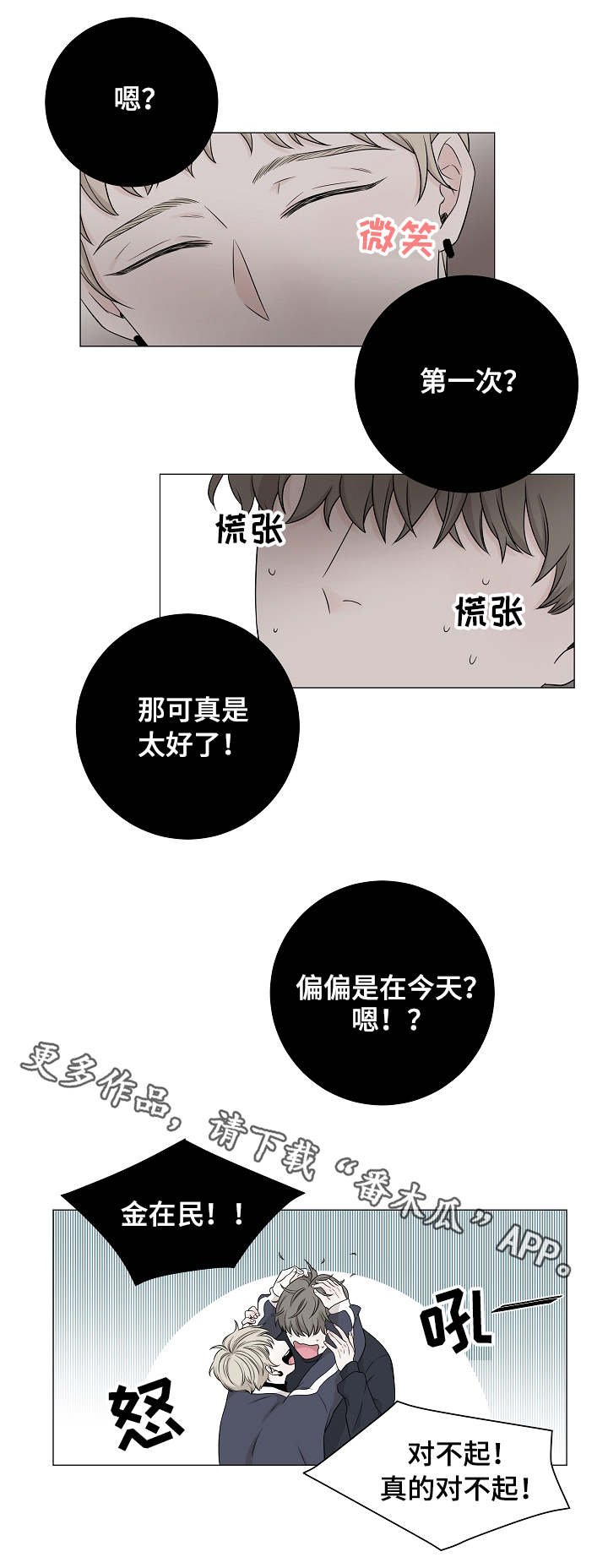 第8章：喜好
