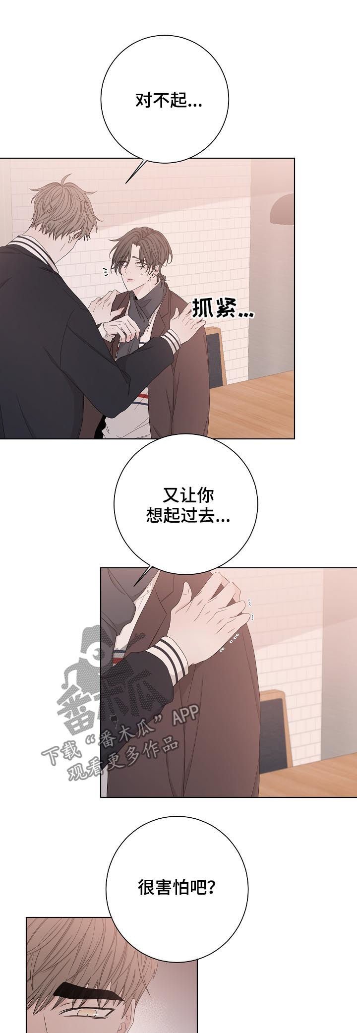 第80章：你不要我了？