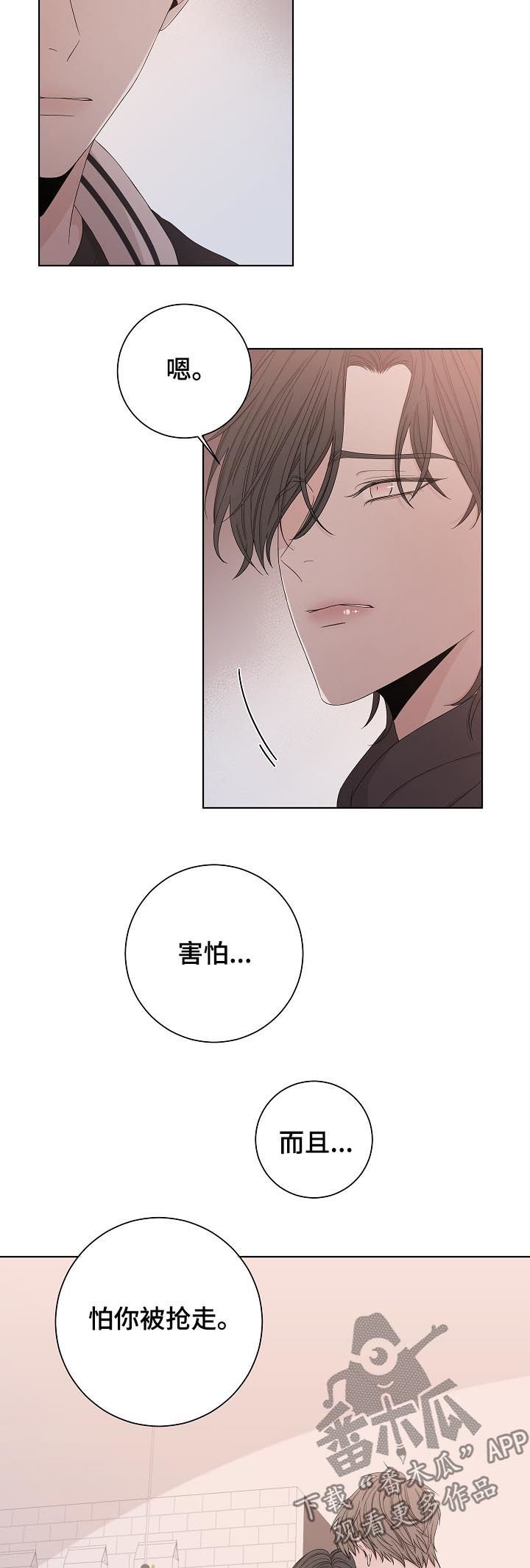 第80章：你不要我了？