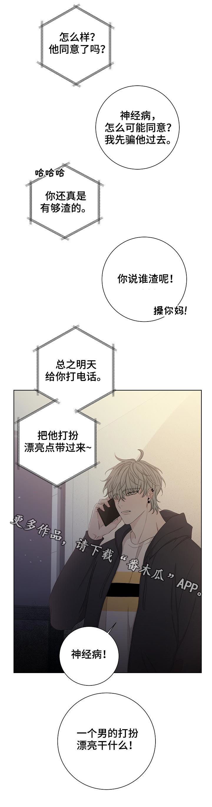 第80章：你不要我了？