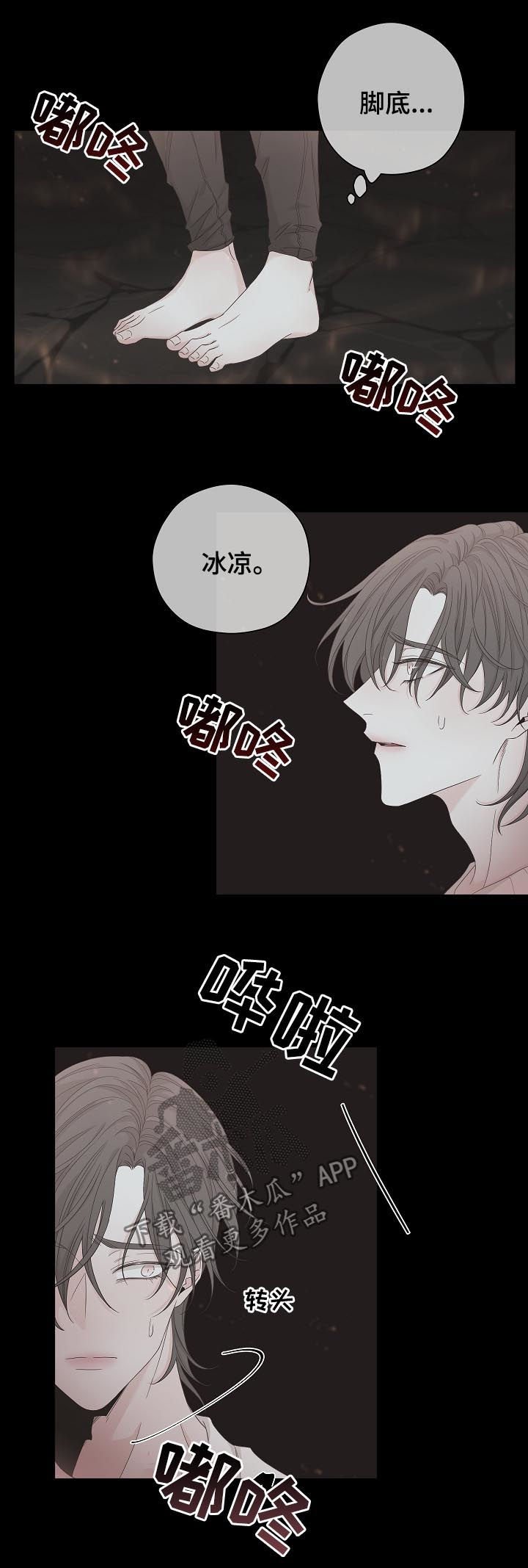 第80章：你不要我了？