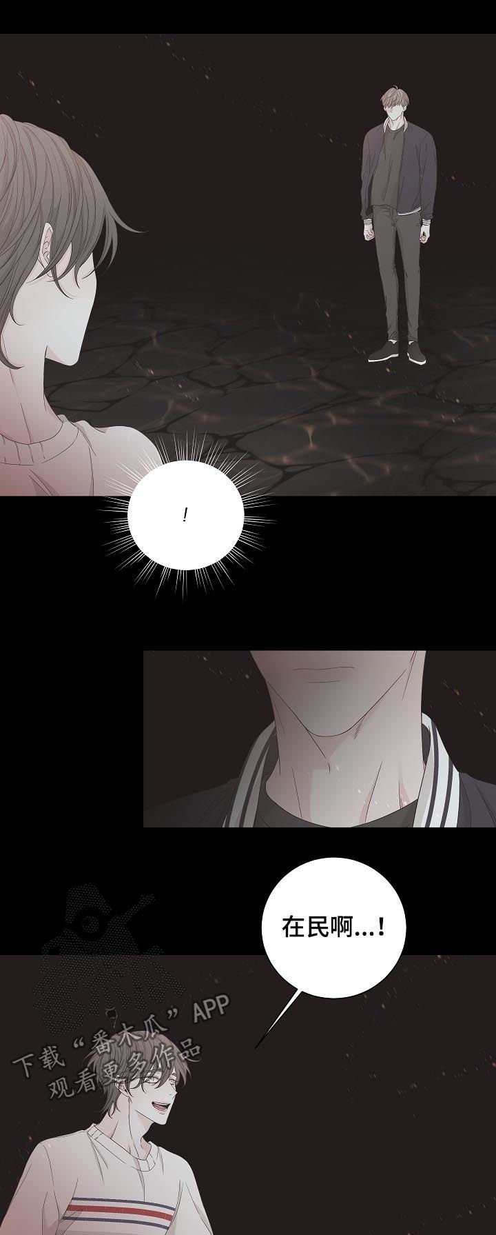 第80章：你不要我了？