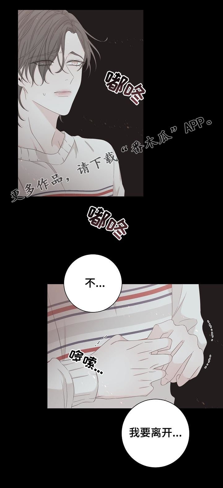 第80章：你不要我了？