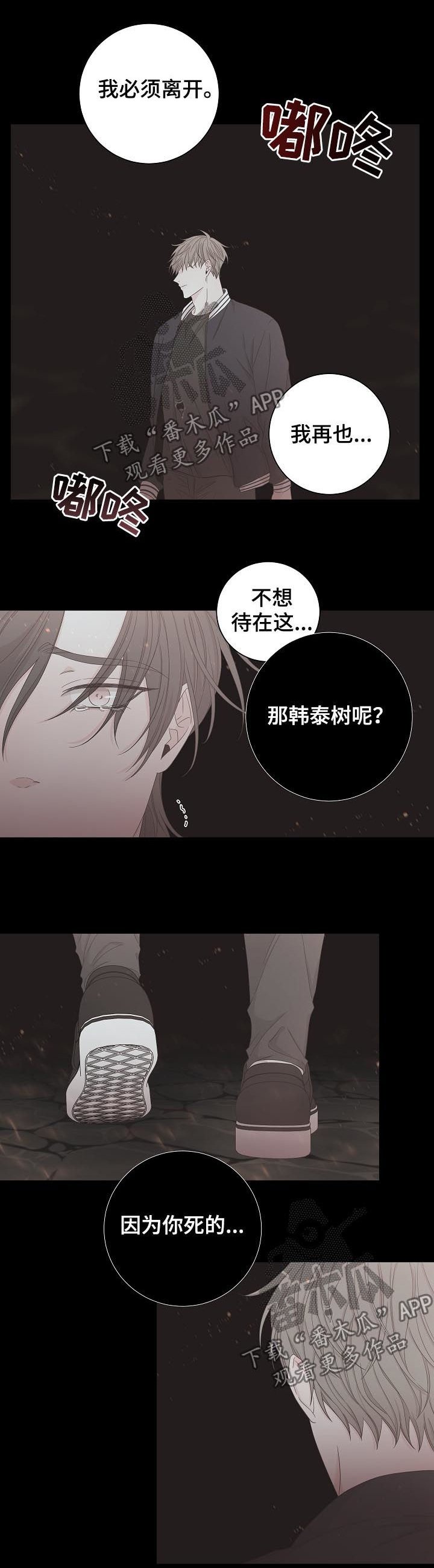 第81章：只配孤独终老