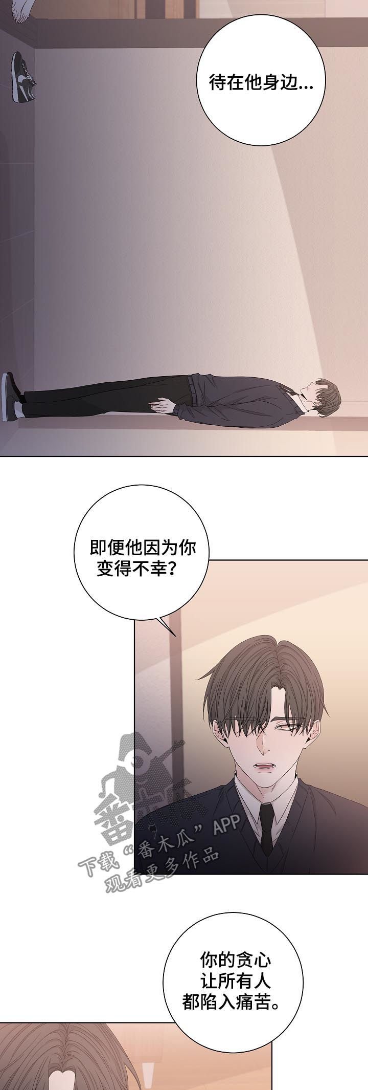 第81章：只配孤独终老