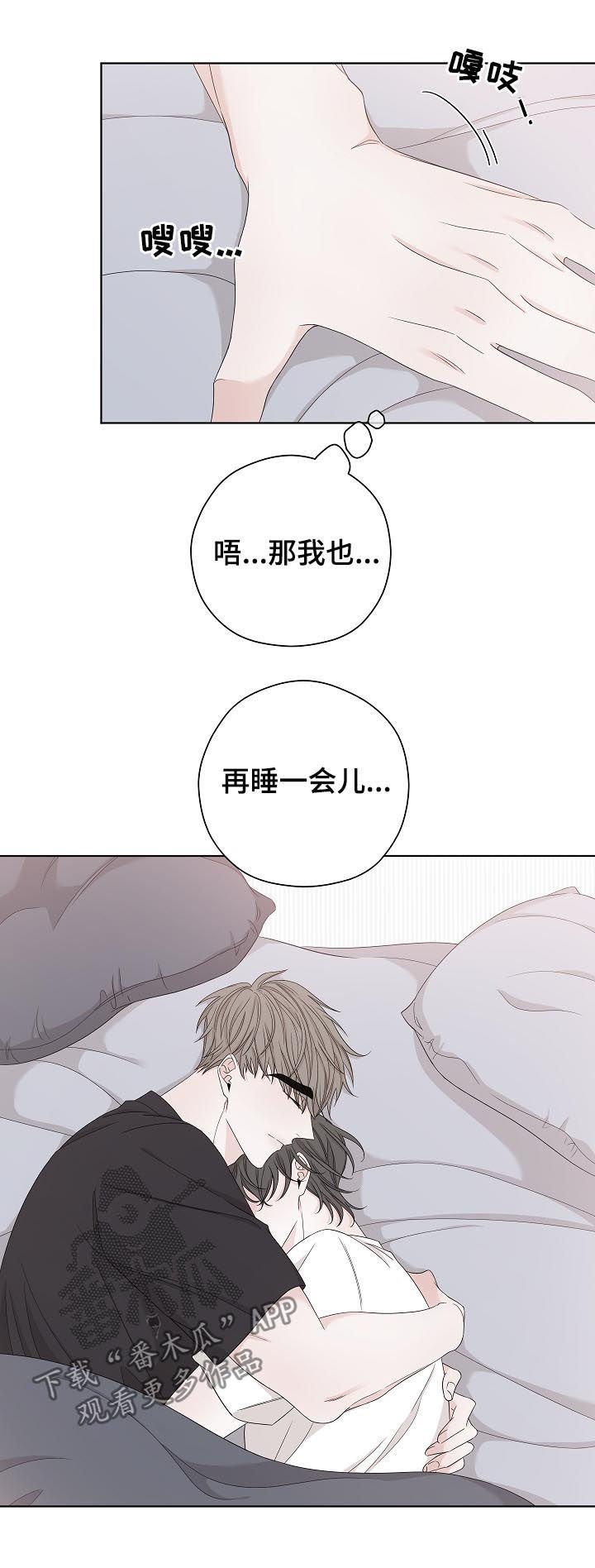 第82章：牵手五秒