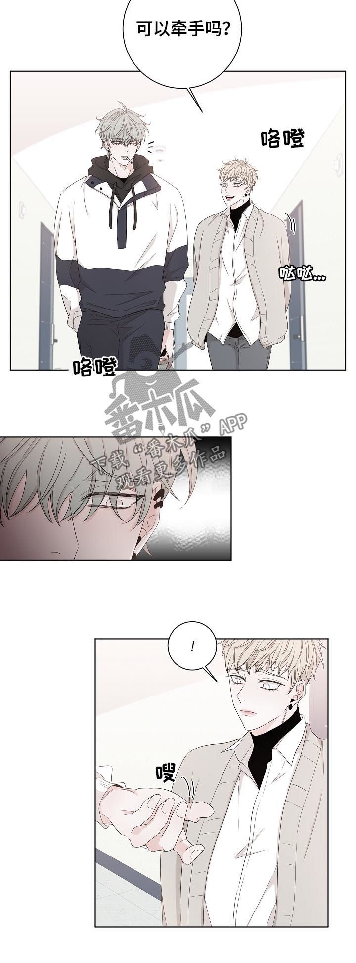 第82章：牵手五秒
