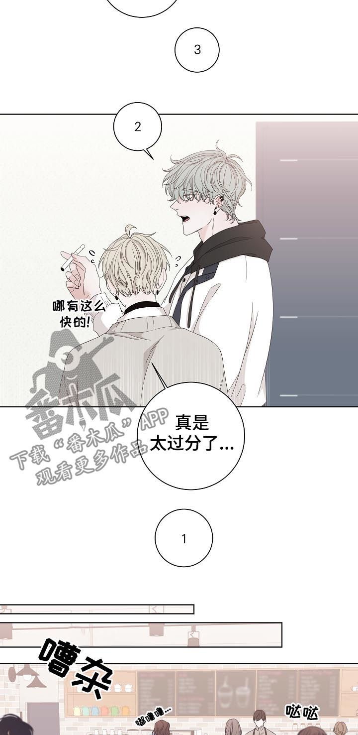 第82章：牵手五秒