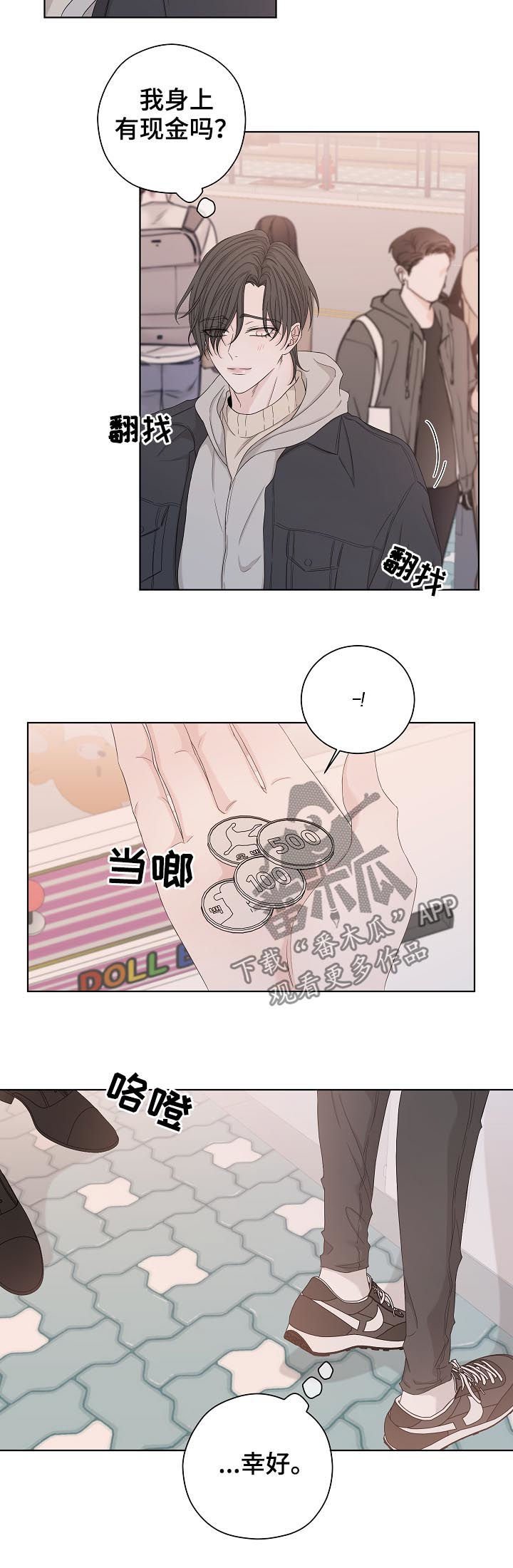 第83章：看起来不错