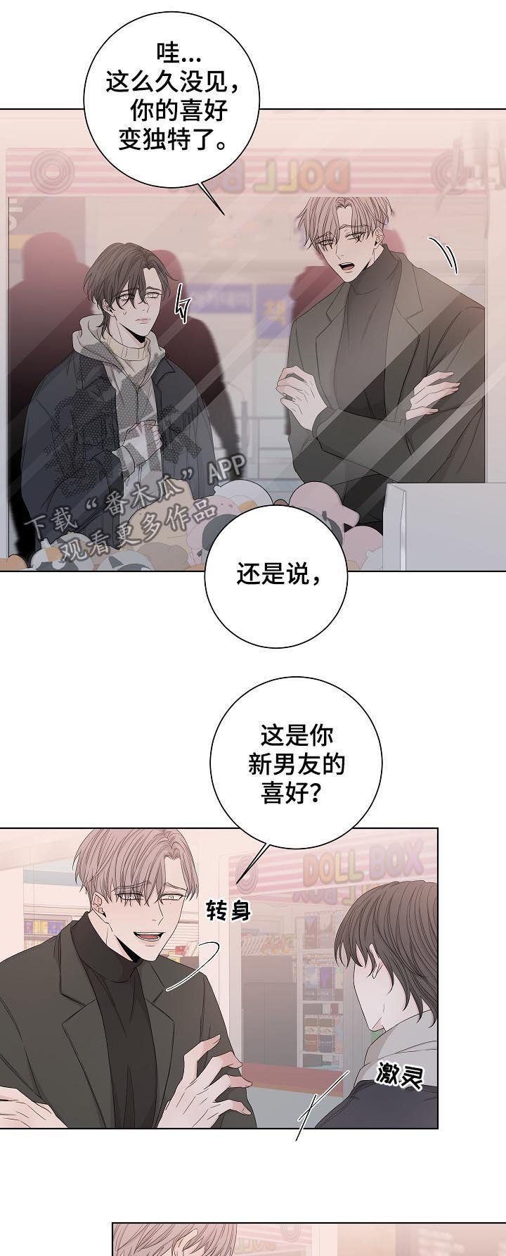 第83章：看起来不错