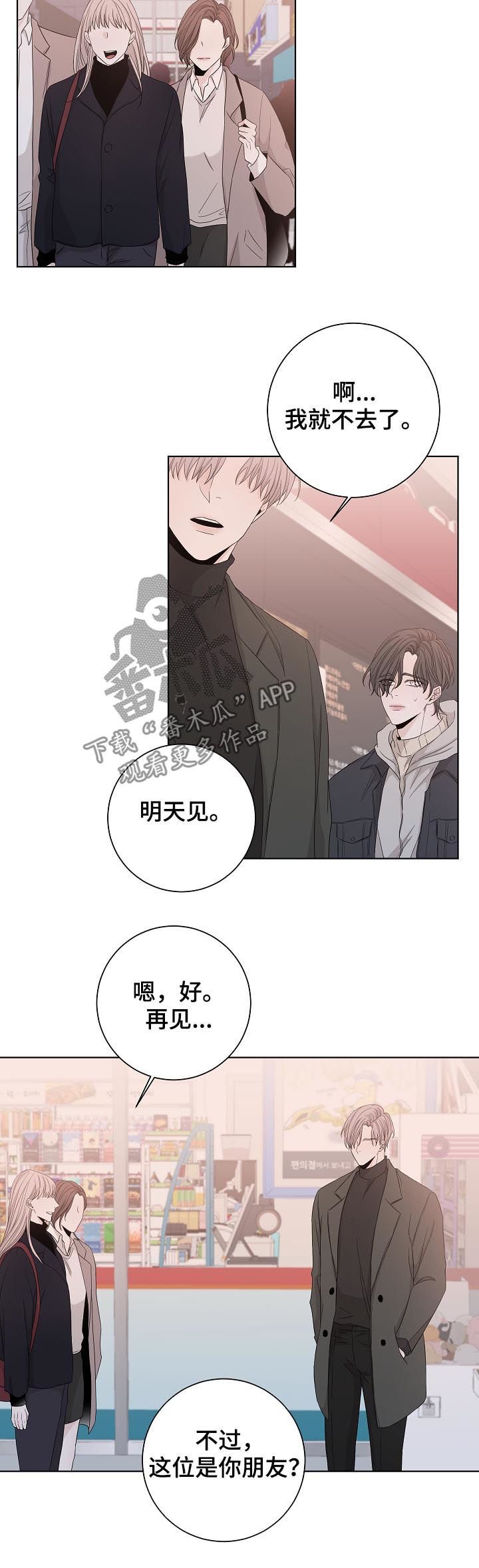 第83章：看起来不错