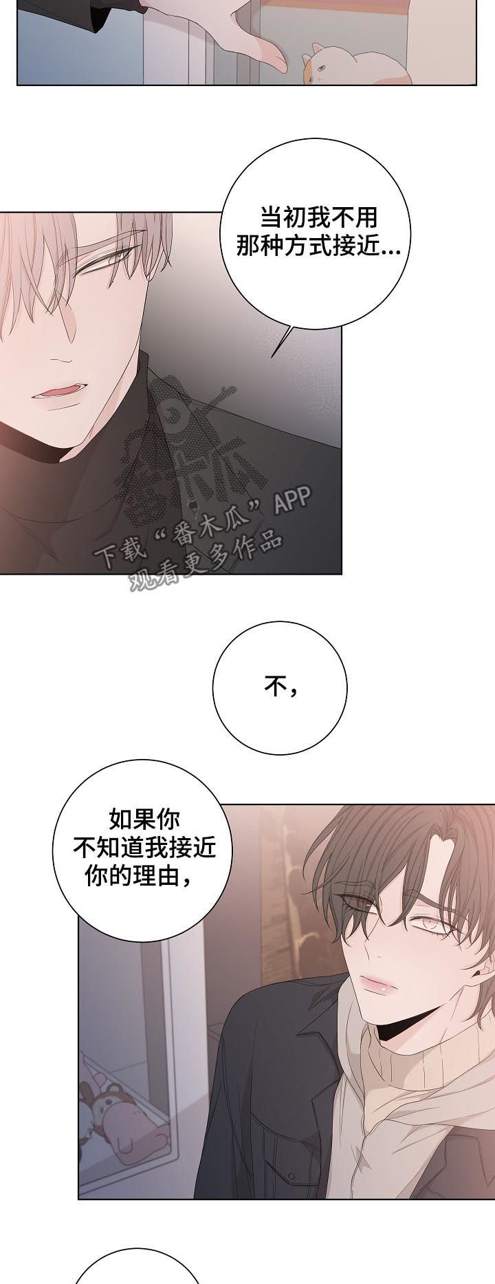 第84章：住手