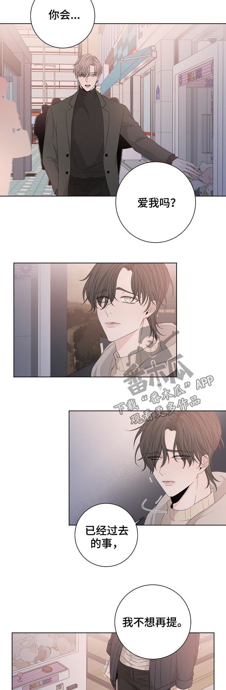 第84章：住手