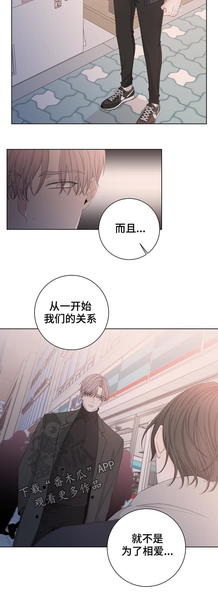 第84章：住手