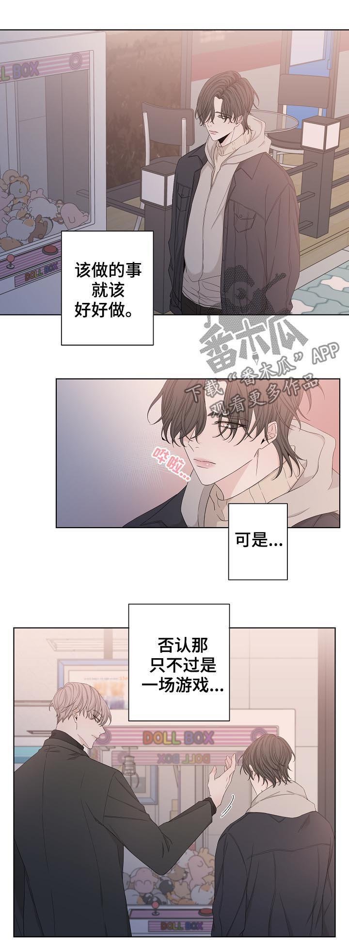 第84章：住手