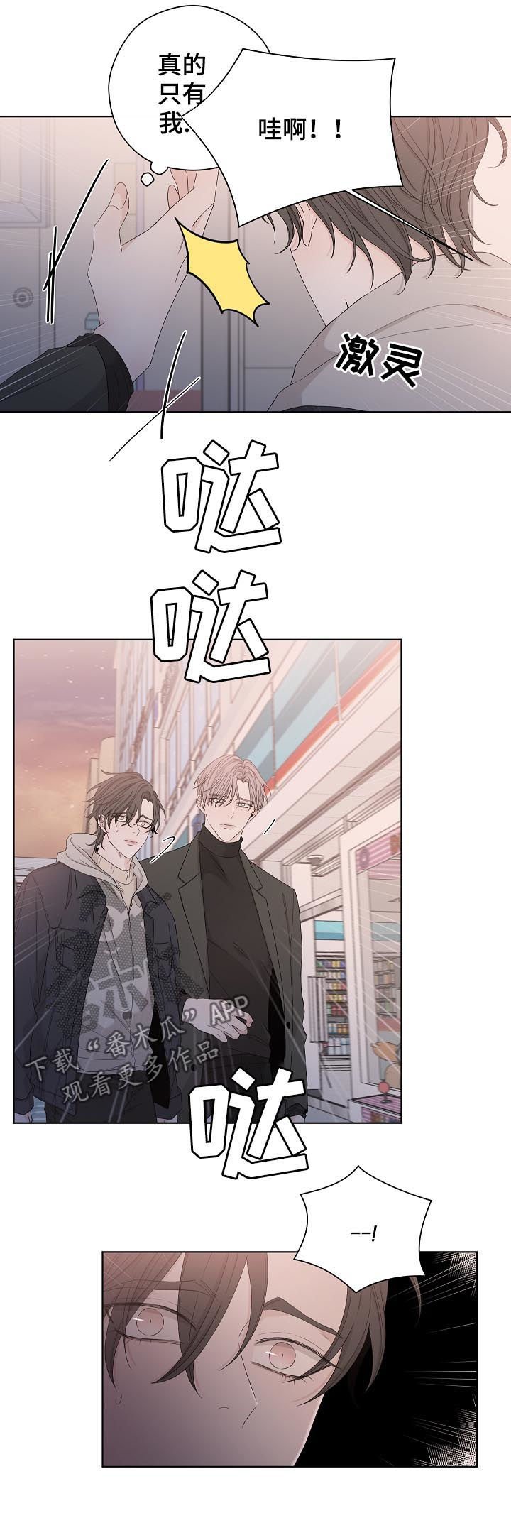 第84章：住手