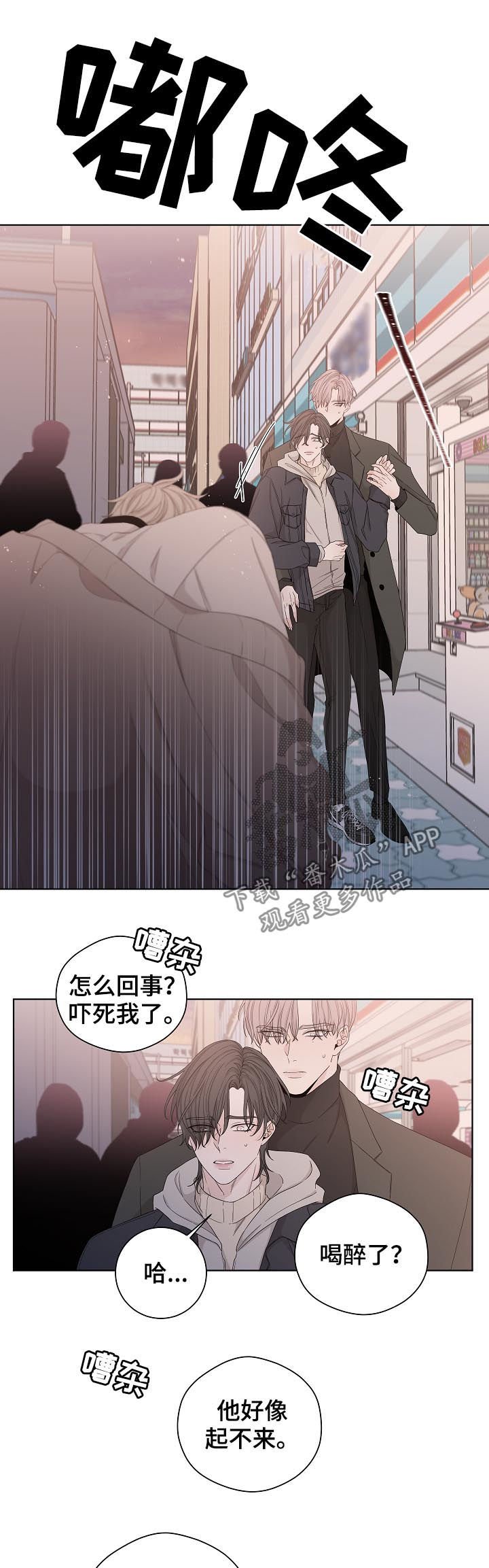 第84章：住手
