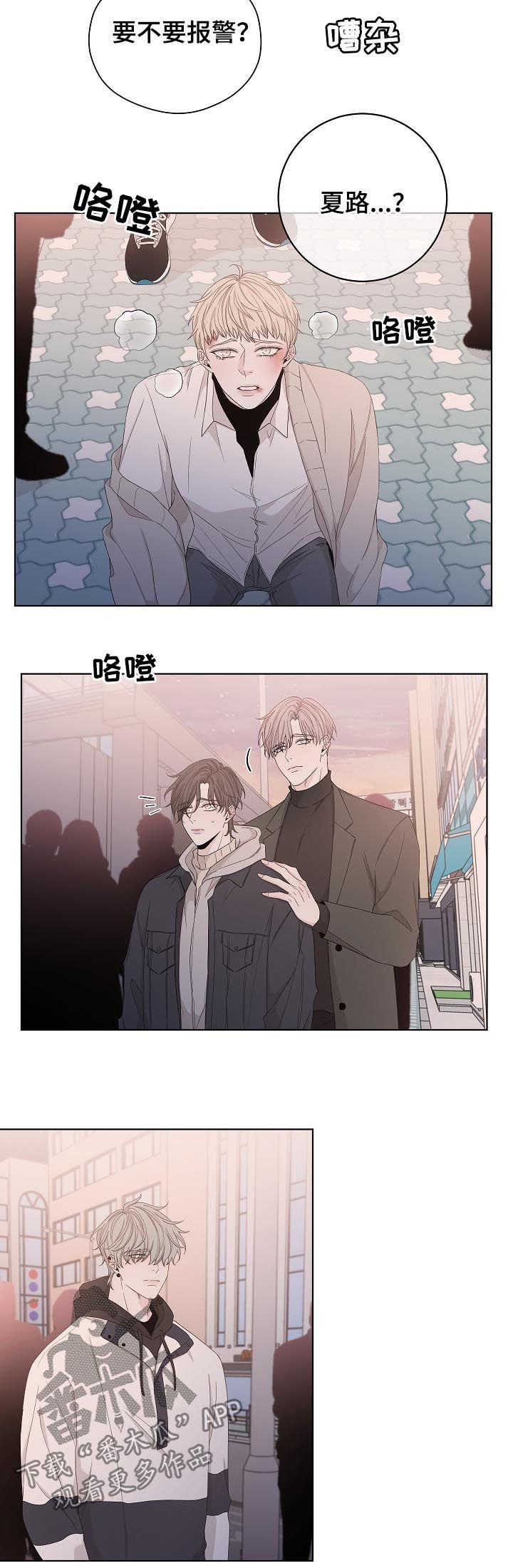 第84章：住手