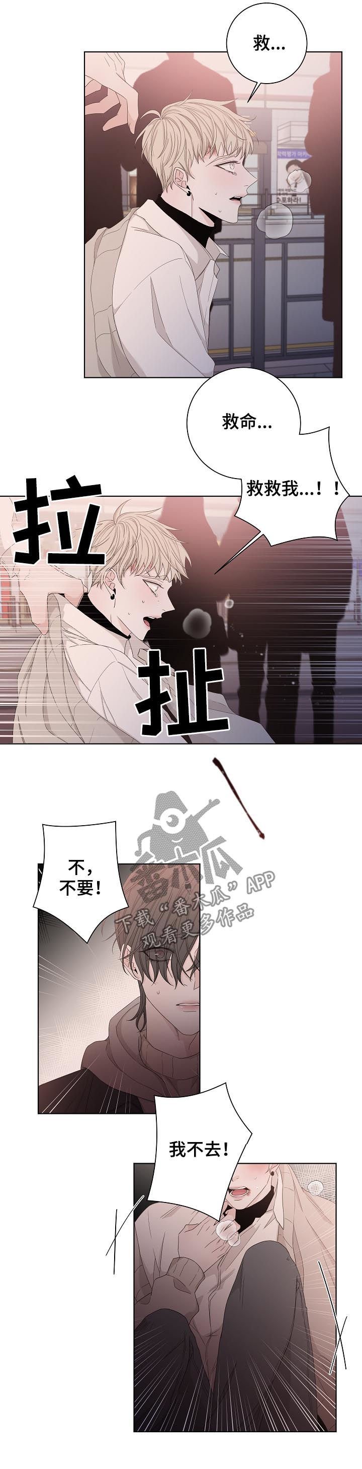 第84章：住手