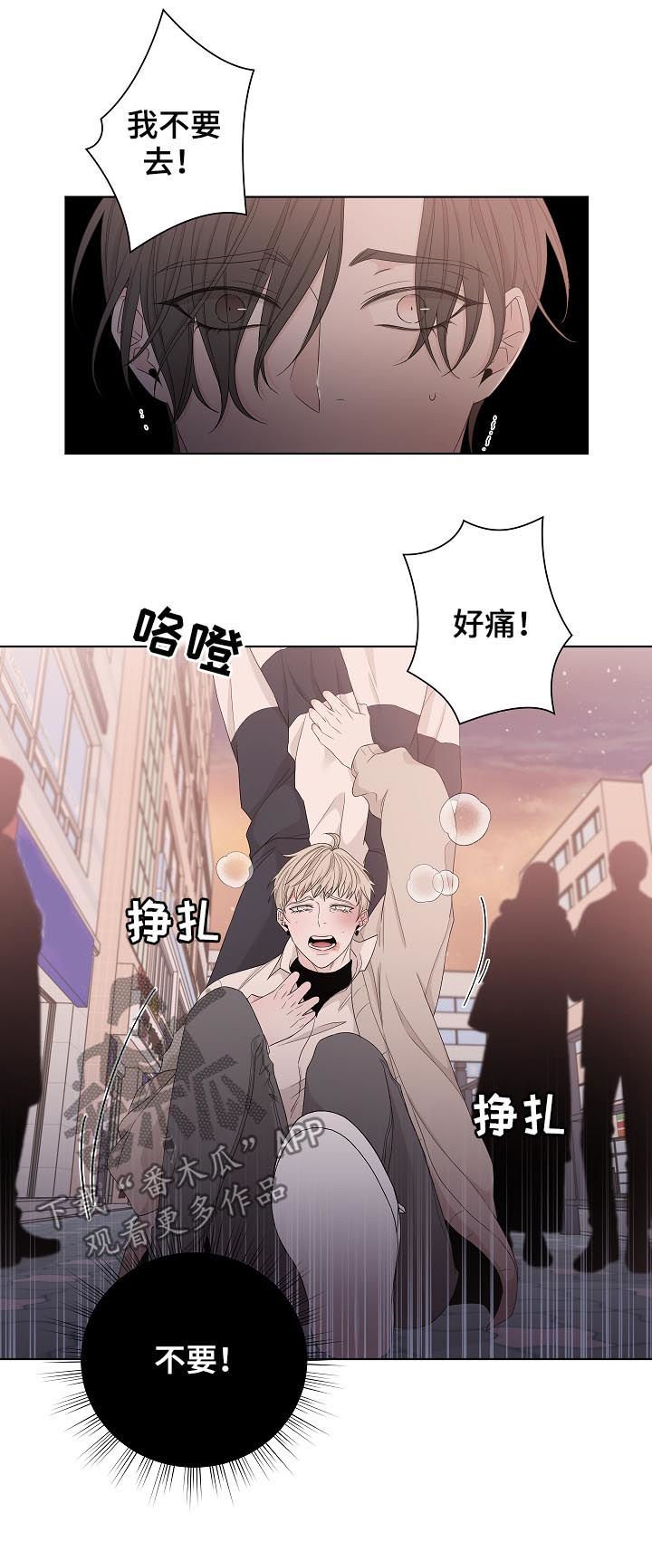 第84章：住手