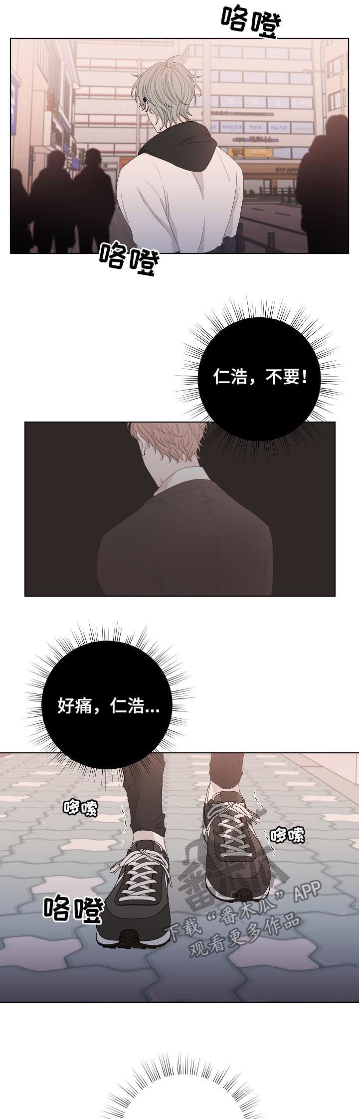 第84章：住手
