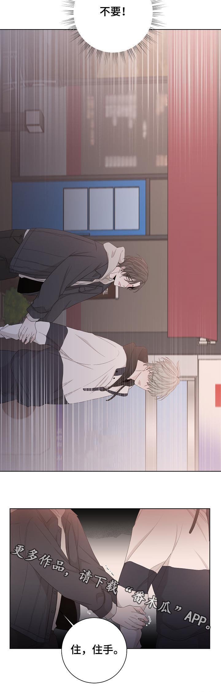 第84章：住手