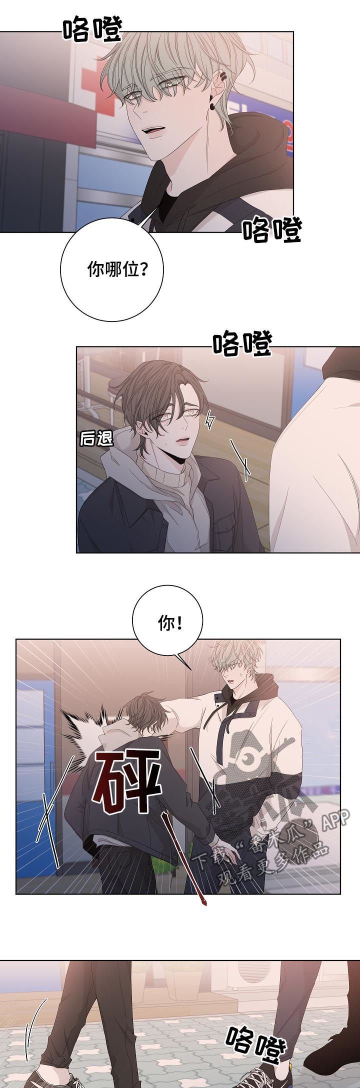第85章：早就结束了