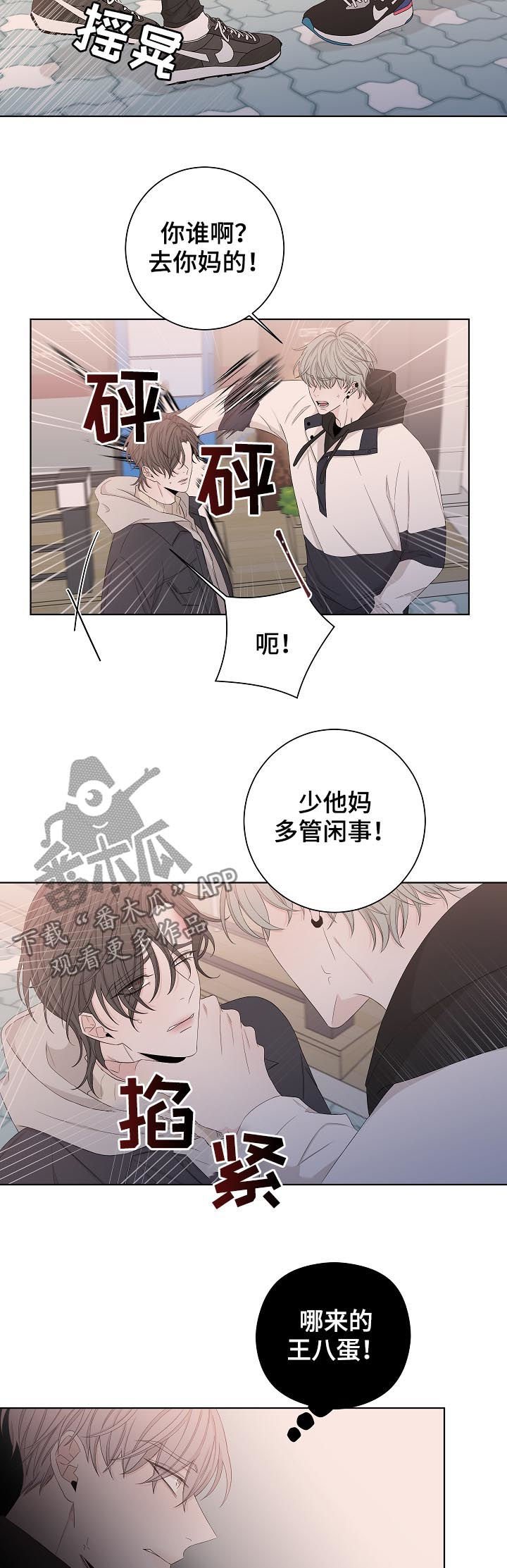 第85章：早就结束了