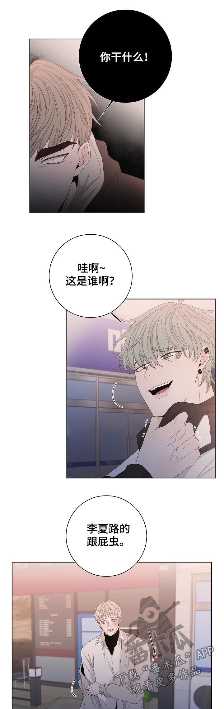 第85章：早就结束了