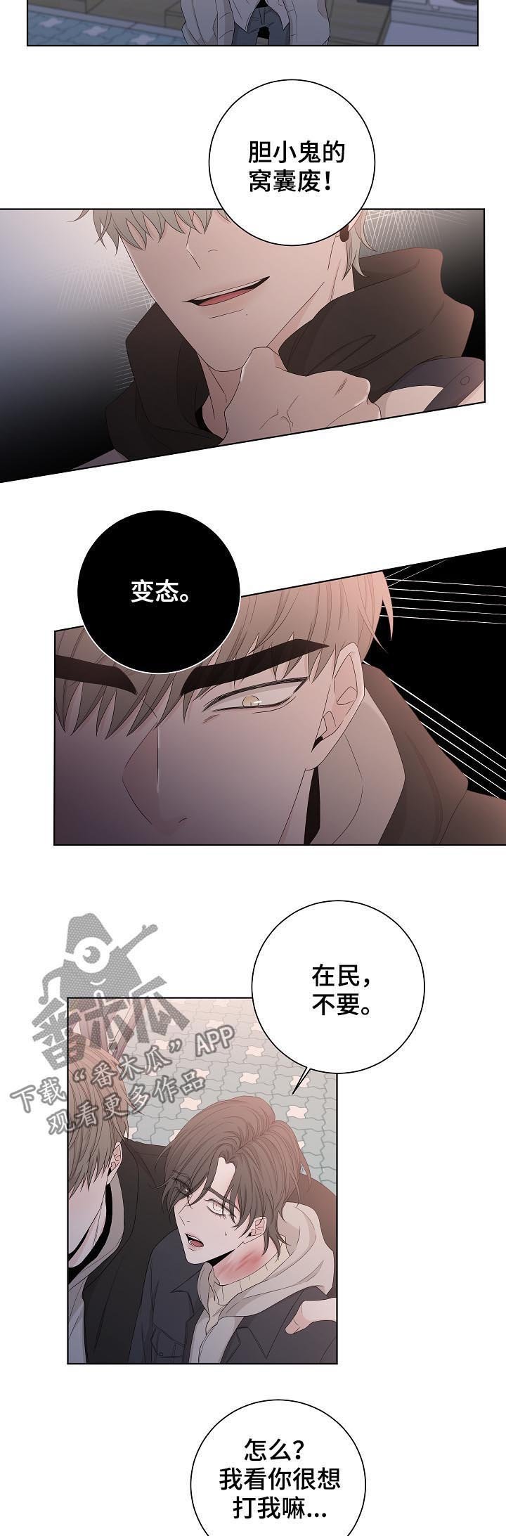 第85章：早就结束了