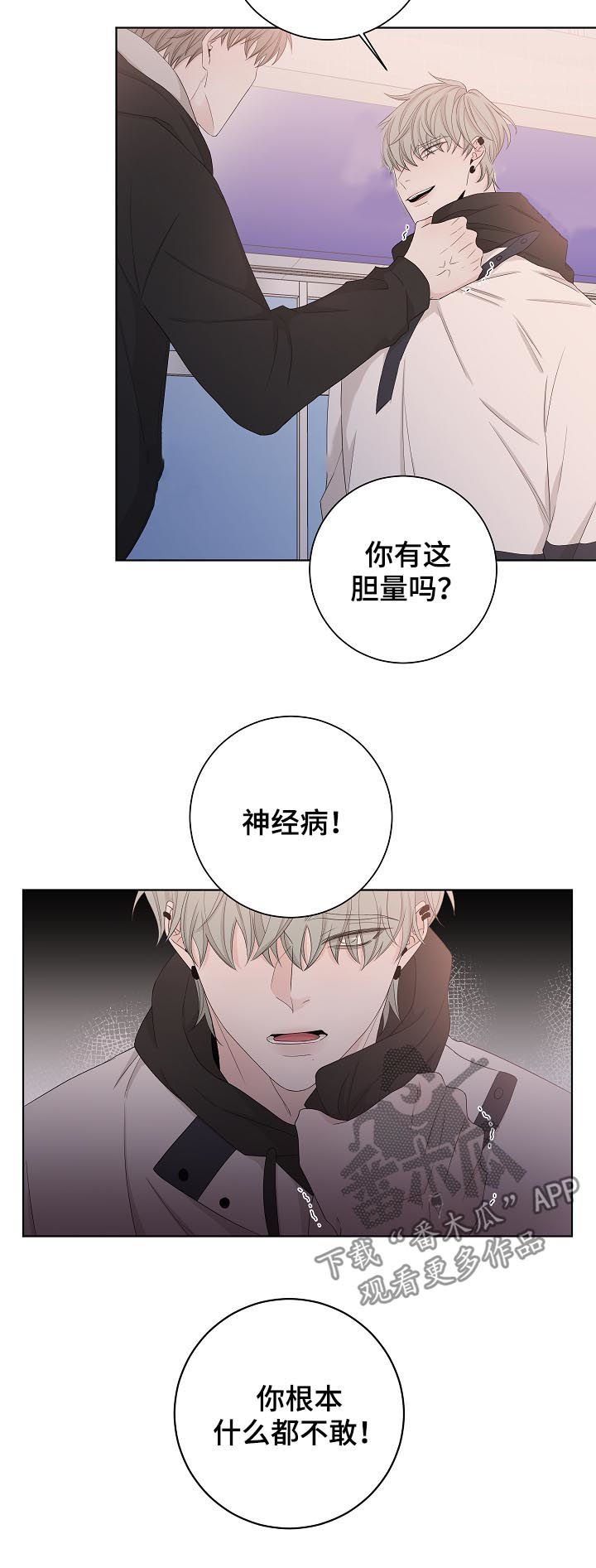 第85章：早就结束了