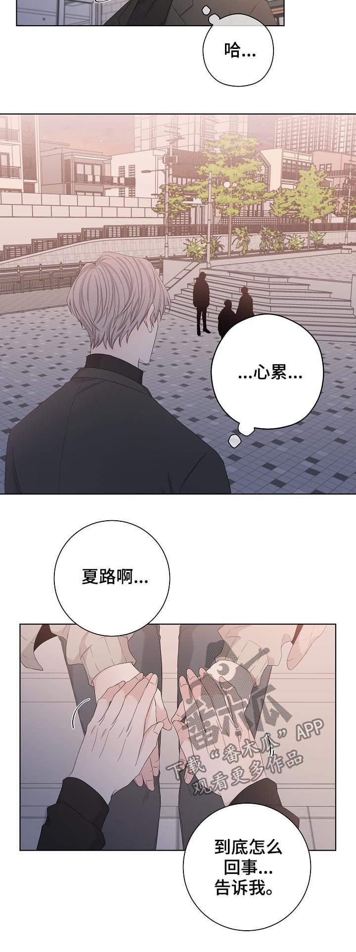 第85章：早就结束了